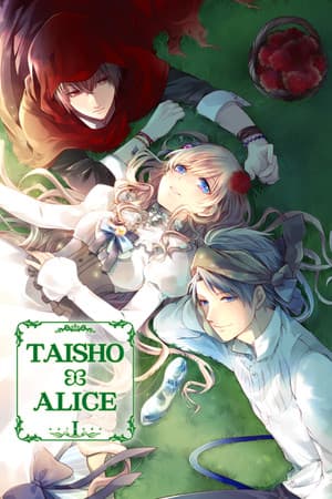 Jaquette de TAISHO x ALICE episode 1
