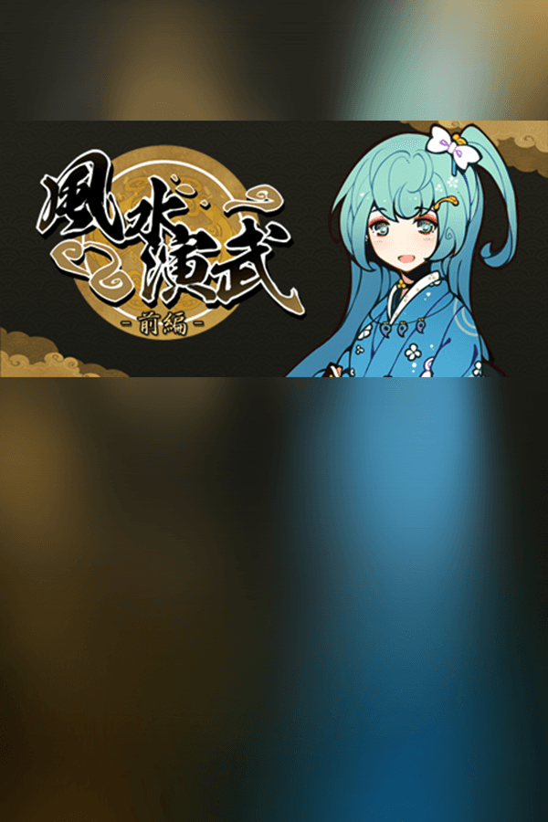Jaquette de Huusuienbu - Chapter spring and Summer