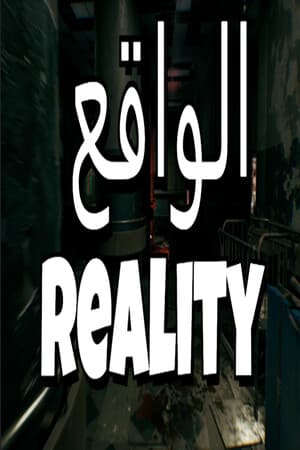Jaquette de RealityIQ | الواقع